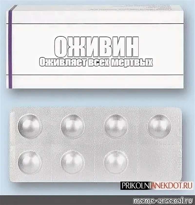 Лекарство под названием