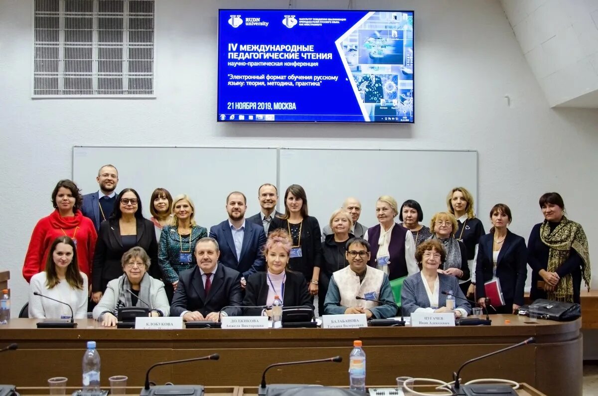 Научные конференции рудн. Преподаватели рудн москва. Рудн инженерный факультет. Преподаватели рудн. Преподаватели рудн москва.