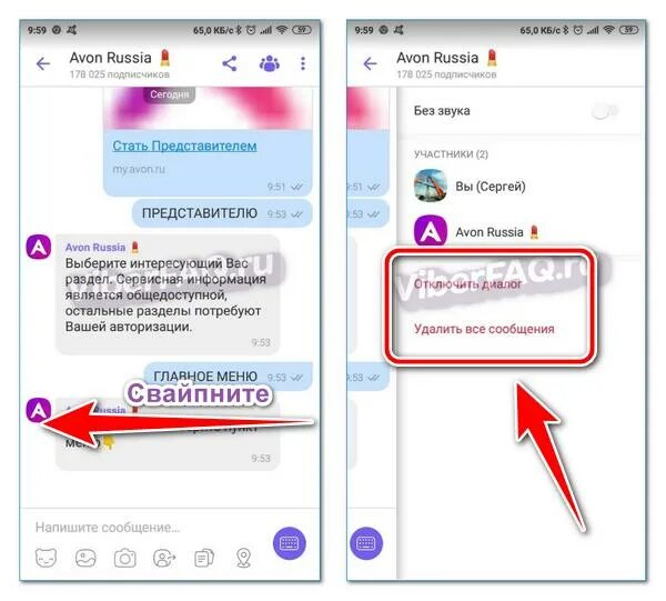 Отключить диалог