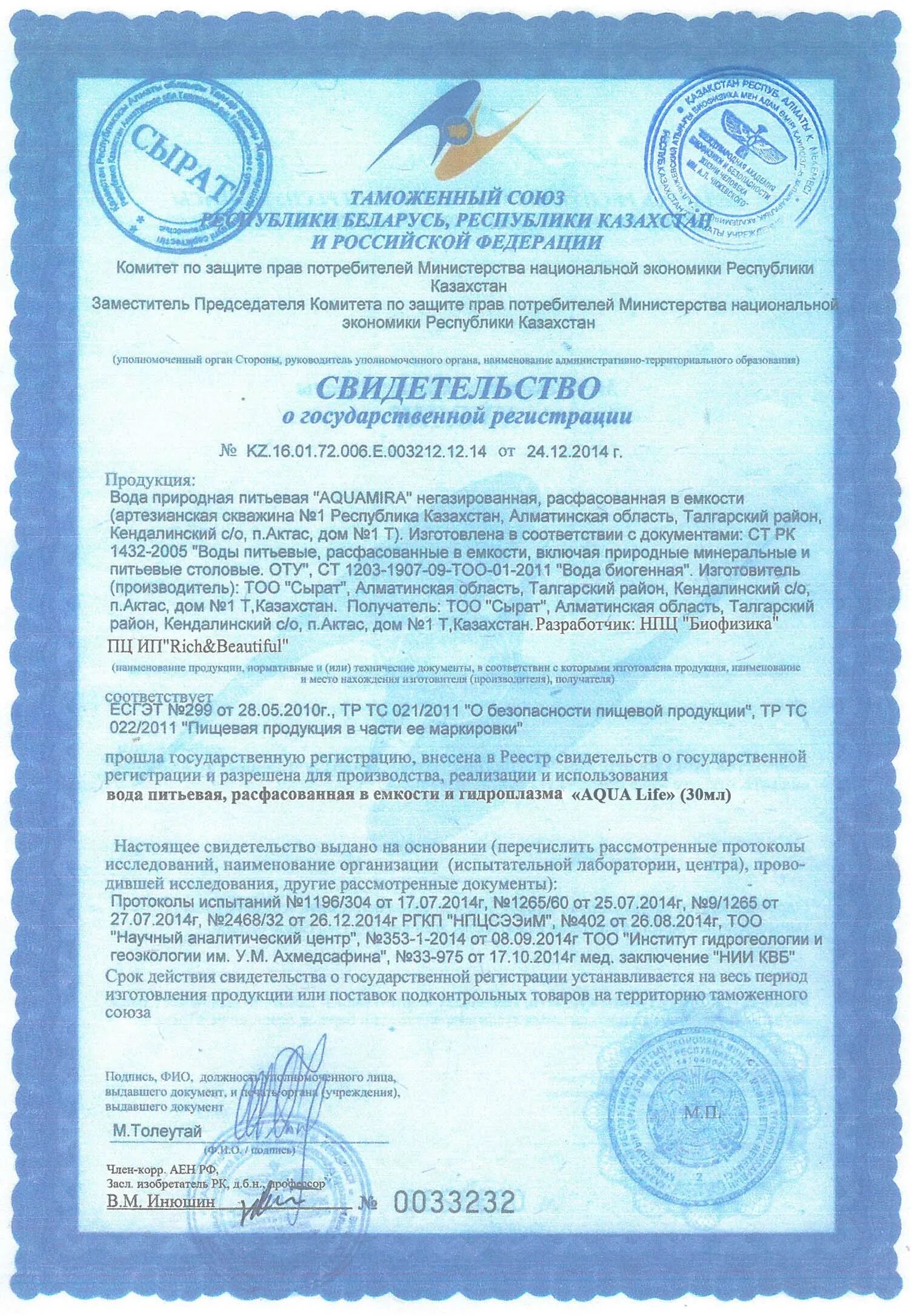 Сертификат Рич. Конфеты Пробиомилк арт лайф. Rich сертификат соответствия. Сертификат Рич Евросоюз.