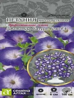 Джоконда сатурн голубая