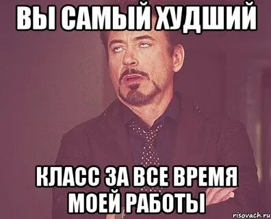 Тогда плохая