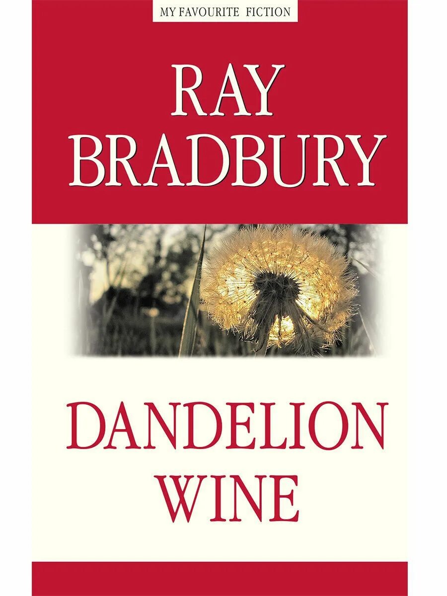 Вино из одуванчиков книга. Dandelion wine перевод. Dandelion wine characters. Вино из одуванчиков книга на английском. Dandelion wine перевод.