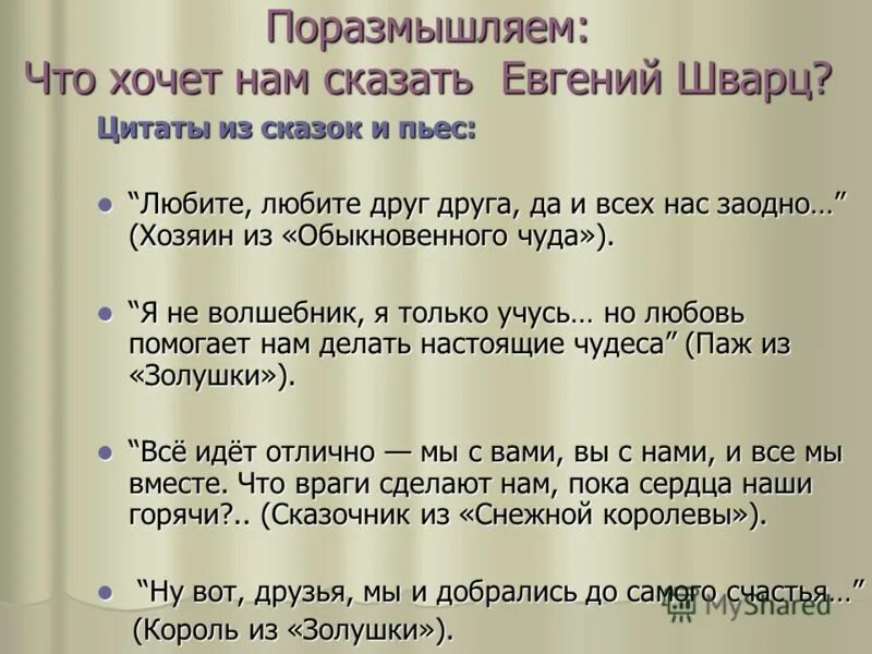 Любовь к языку произведения. Афоризмы из сказок. Афоризмы из произведений. Фразы из сказок.