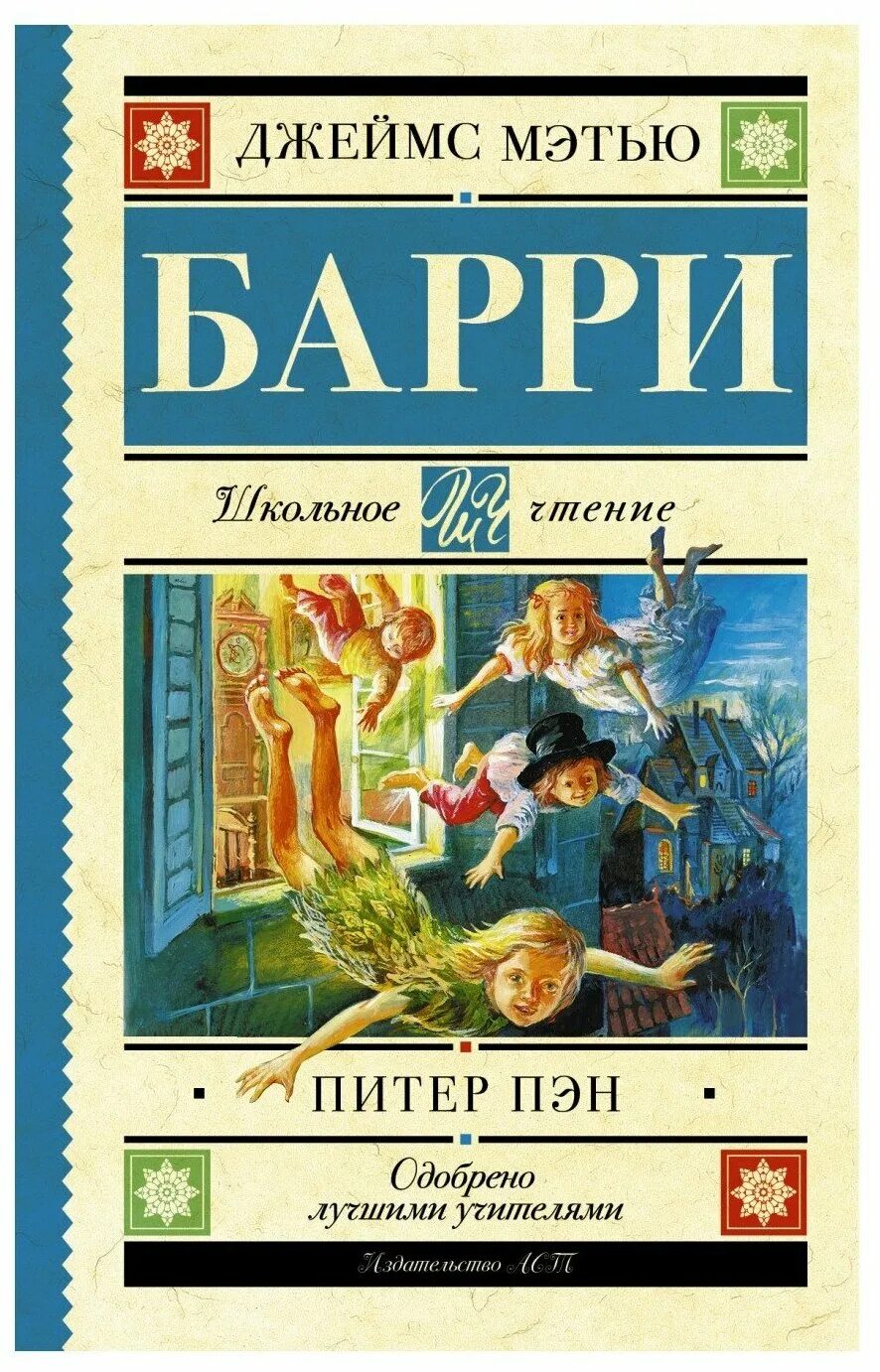 Барри читать