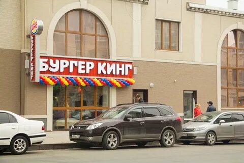 Улица бургер кинг