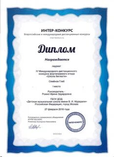 Конкурсы заочные музыкантам
