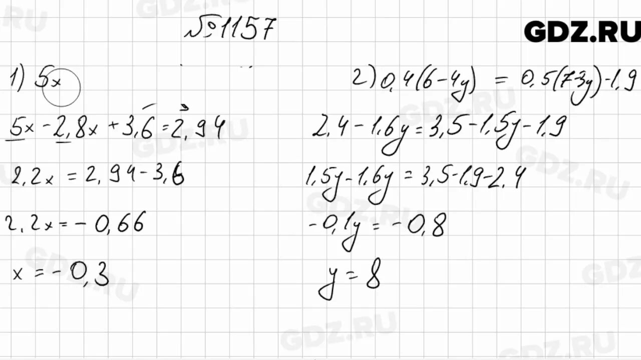 Математика 6 класс Мерзляк номер 1157 решение. Математика шестой класс мерзляк номер 1152