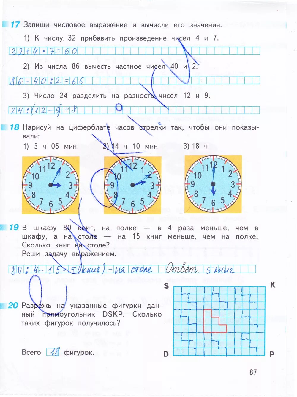 Математика рабочая тетрадь стр 87. Рабочая тетрадь по математике 2 класс 1 часть стр 87 Дорофеев. Дорофеев 3 класс рабочая тетрадь решение.