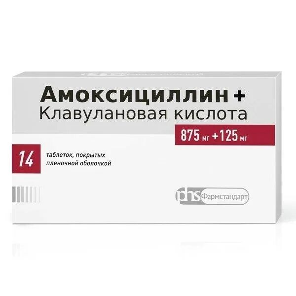 Амоксициллин клавулановая кислота 500 мг. Амоксициллин клавулановая кислота 875мг+125мг. Амоксициллин диспергируемые 500 +125. Амоксициллин 875 +125 клавулановая. Амоксициллин экспресс купить