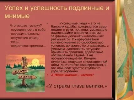 Мнимая что это значит