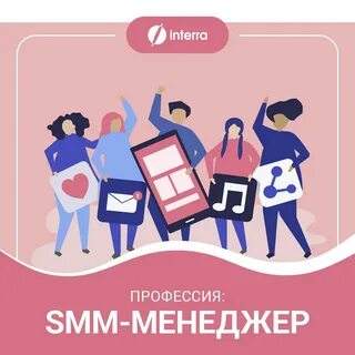 Профессия смм