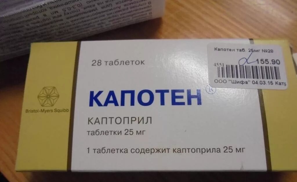 Какие таблетки можно принимать от повышенного давления. Капотен 50 мг. Таблетка он высокого давления. Таблетки для понижения высокого давления. Мочегонные таблетки от давления повышенного.