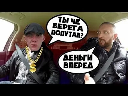 Отказалась платить таксисту
