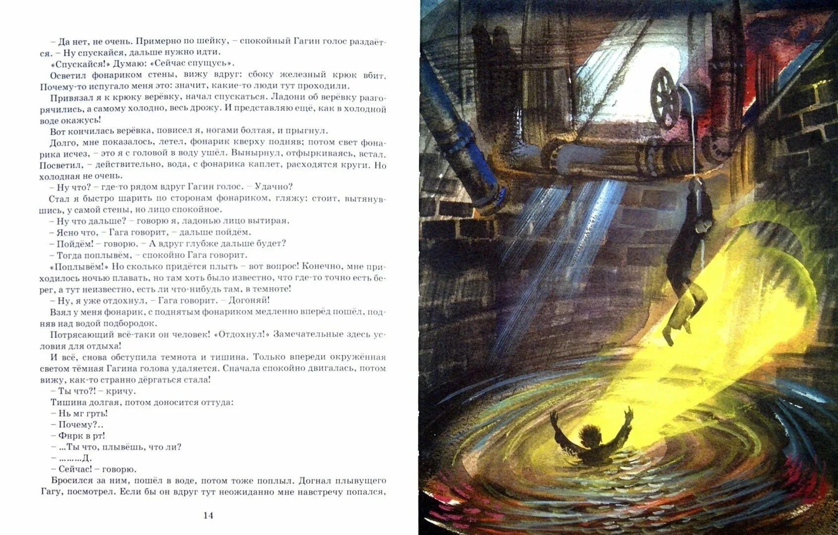 В комнате было читать книгу