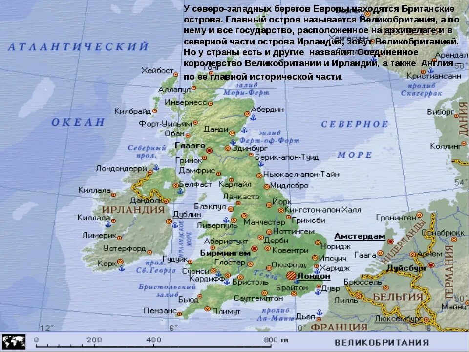 Средняя Европа британские острова Великобритания и Ирландия. Карта Соединенного королевства Великобритании и Северной Ирландии. Архипелаг британские острова на карте. Средняя Европа британские острова Великобритания и Ирландия карта.