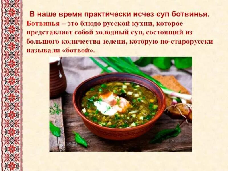 Традиционные вологодские щи название. Русская кухня. Национальные блюда русского народа. Русские древние национальные блюда. Рецепт русского национального блюда.