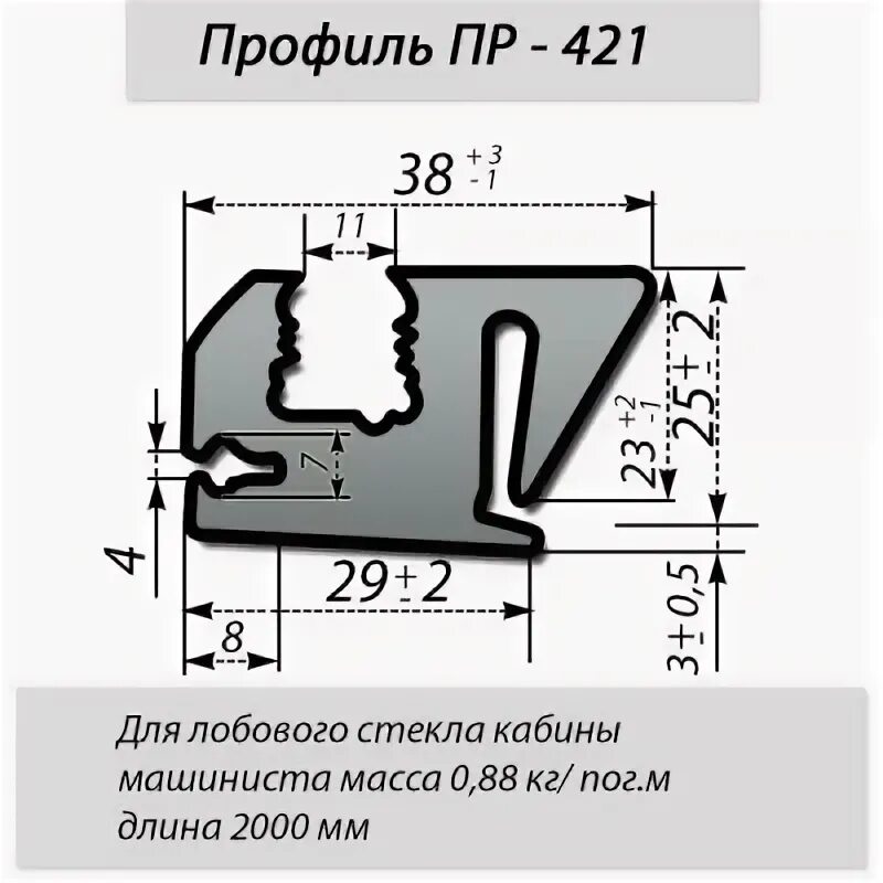 N 421 пр. Пр-421 профиль. Резиновый профиль сечение. Профиль резиновый пр-331. Профиль резиновый 202.