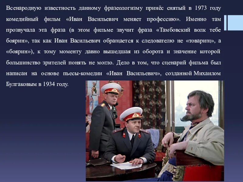 Это было насколько я помню в 1973. Это было насколько я помню в 1973