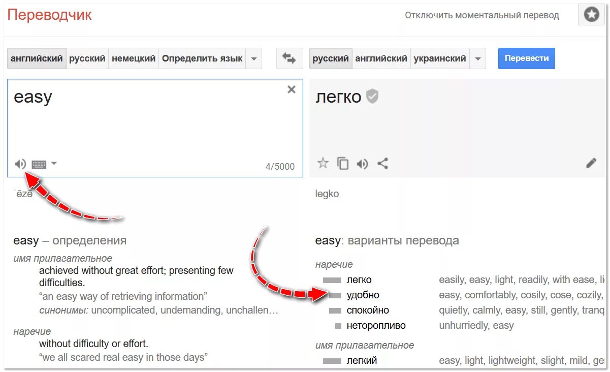 Как переводится переводчик с английского на русский. Перевод с английского на русский. Перевести на русский язык с английского языка. Переводчик с английского на русск. Перевести текст с английского на русский.