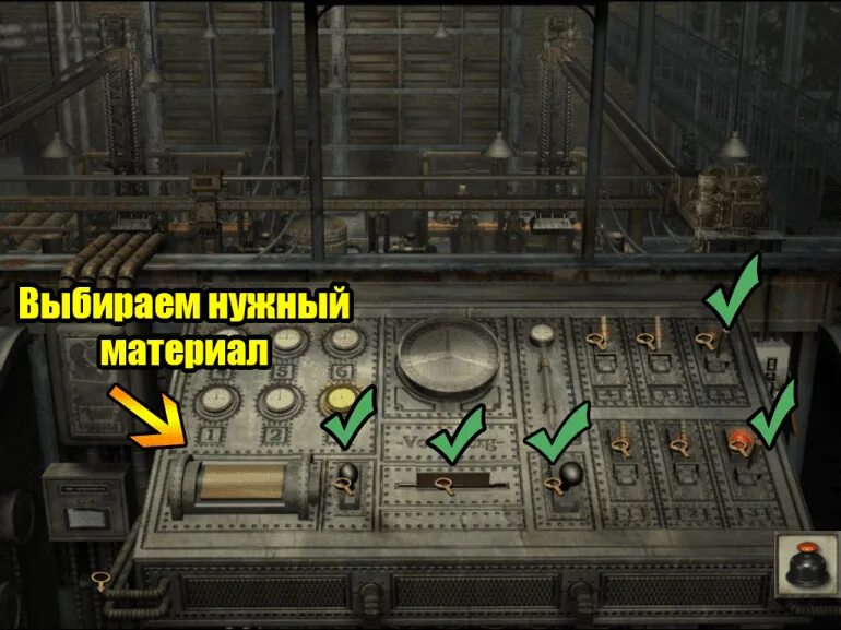 Как пройти 1 этап в игре