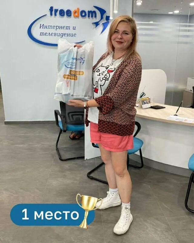 Информсвязь интернет. Информсвязь воронеж. Freedom воронеж. Фридом интернет тв. Фридом интернет тв.