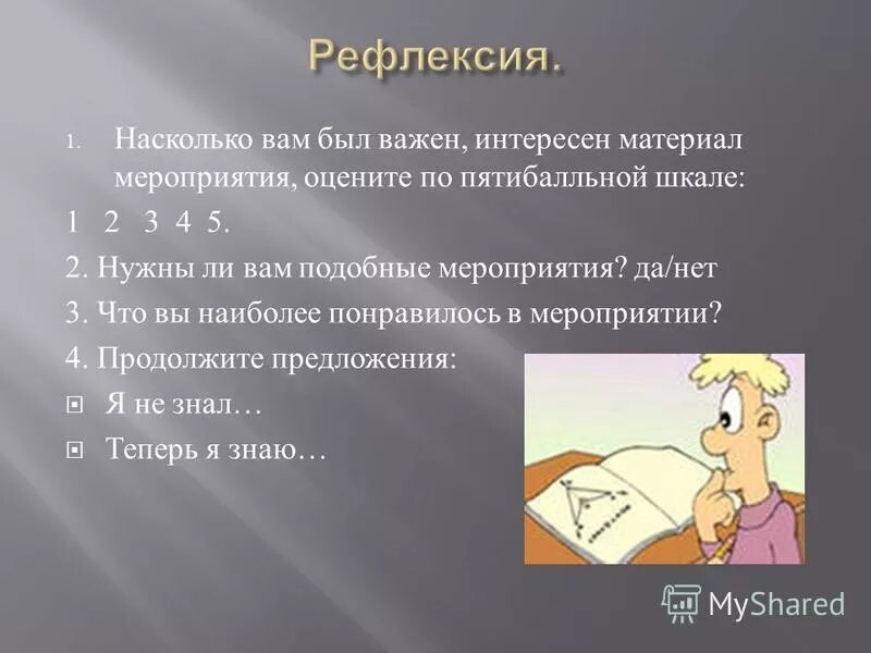 интересный спорт. интересные факты о себе. веселые темы для обсуждения. важные и интересные темы это. польза чтения книг.