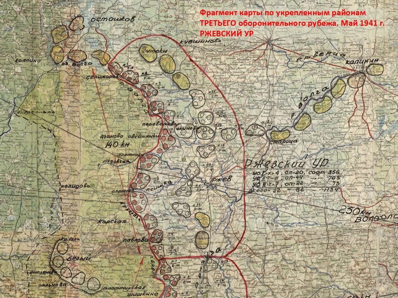 Вяземская линия обороны 1941 карта. Ржевско-Вяземский оборонительный рубеж в 1941 году. Ржевско Вяземская 1941 карта. Ржевская линия обороны на карте.