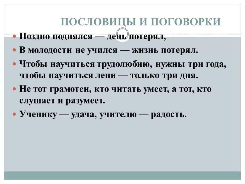 Пословица лучше один раз. Пословицы. Известные пословицы. Поговорки. Поговорки поговорки.