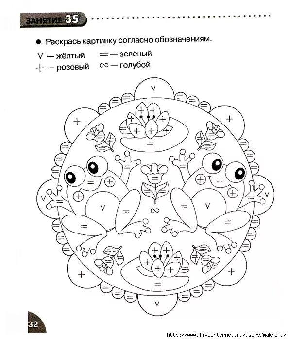 Коррекционные занятия с психологом 1 класс. Задания педагога психолога для детей 6-7 лет. психологические занятия для детей первого класса. подготовка к школе задания психологические. задания по психологии для дошкольников.