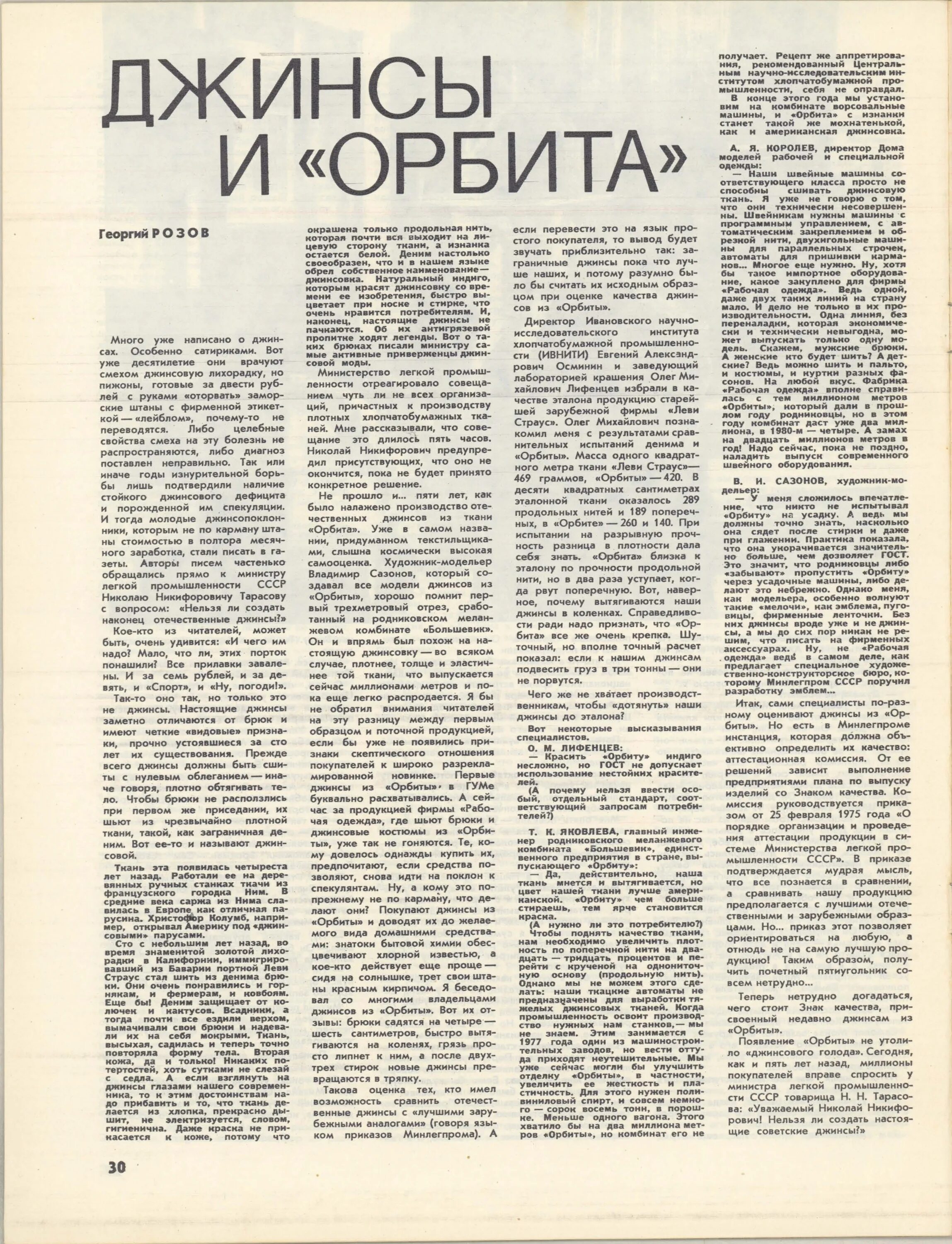 Чудесные приключения жоана смельчака. Мирное освоение космоса глобальная проблема. Жоан смельчак иллюстрации. Орбитить. Книга феррейра чудесные приключения жоана смельчака.