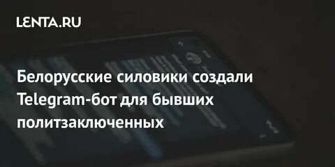 Белорусский силовик телеграм канал