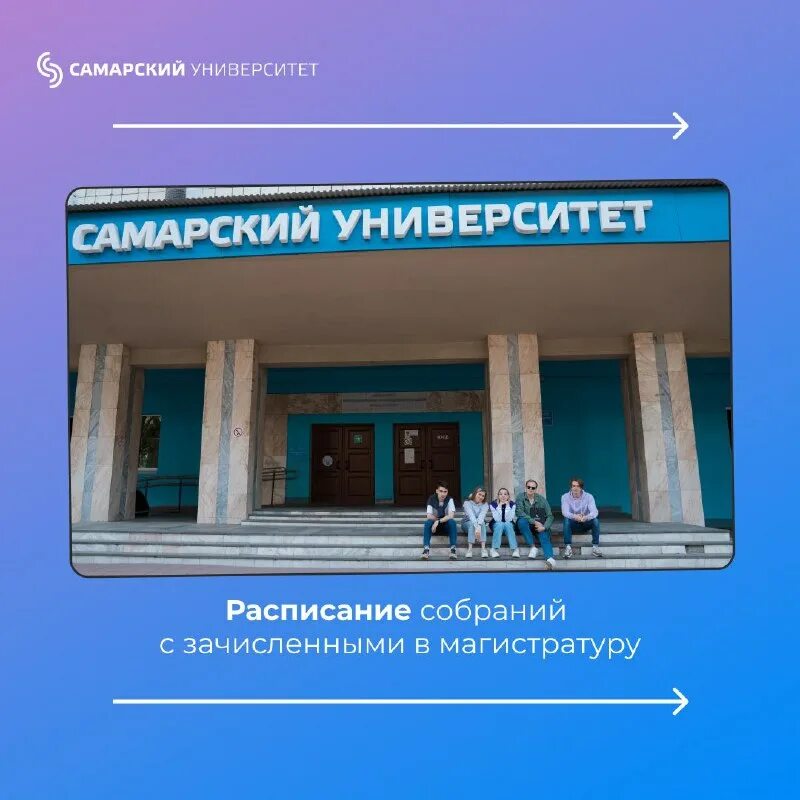 самарский университет курсы