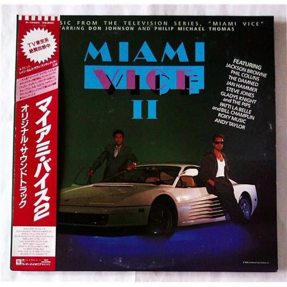 Vice soundtrack. Пластинка Miami vice -Music from TV Series. Miami vice -Music from TV Series. Miami vice 2 Soundtrack. Miami vice Soundtrack.