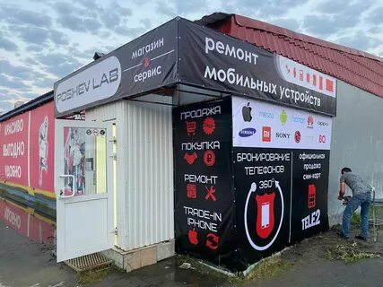 Ремонт телефонов сургут