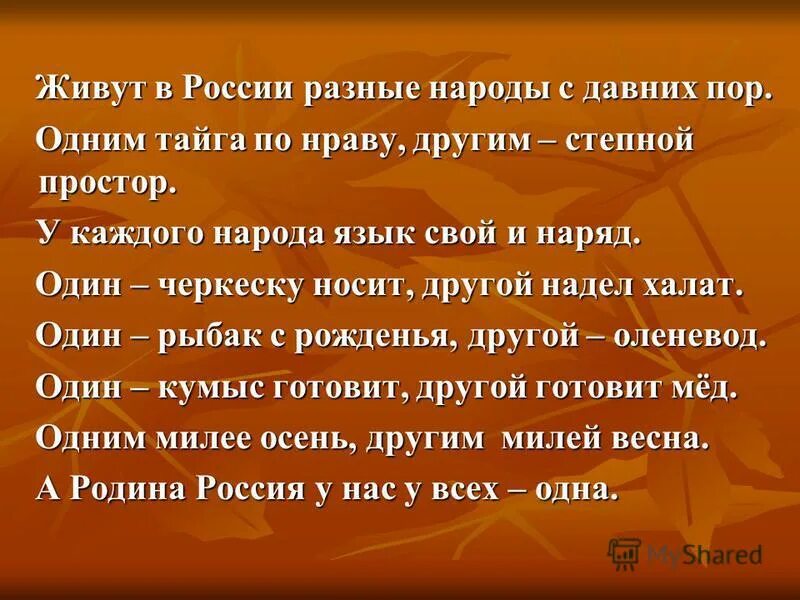 Значение пословицы народы нашей страны дружбой сильны. Пословицы о дружбе народов. Пословицы народов России. Пословицы о дружбе народов России. Пословицы и поговорки народов России.