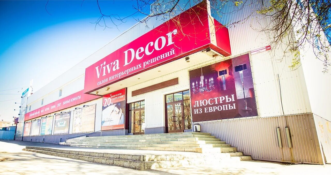 Viva decor большая горная ул 336 фото Фото: Viva Decor, магазин сантехники, Большая Горная ул., 336, Саратов, Россия -