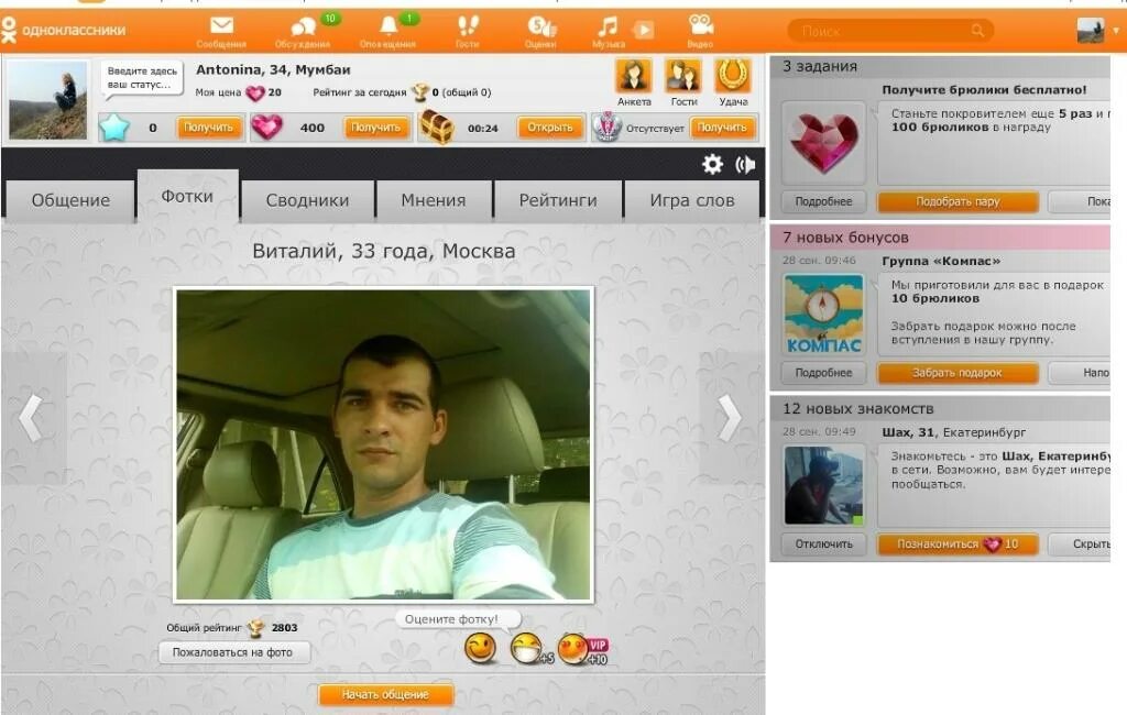 Игра пообщаемся в одноклассниках. Приложение пообщаемся в одноклассниках. Пообщаемся в одноклассниках моя страница. Бесплатные приложения пообщаемся. Приложение пообщаемся.