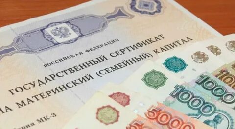 Маткапитал 2024 на третьего сумма
