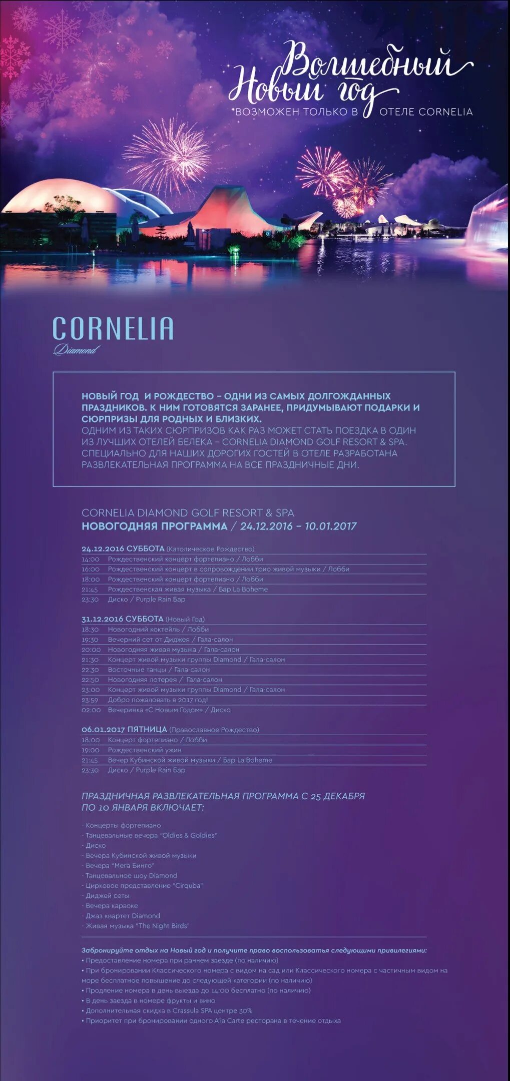 Программа турция. Программа турция. Программа турция. Программа турция. Экскурсии из турции пегас туристик.