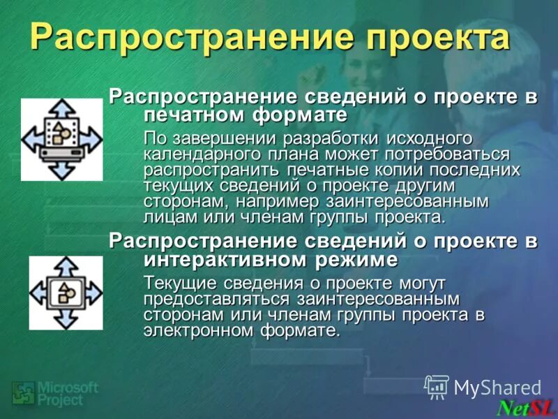 Широко распространенная информация