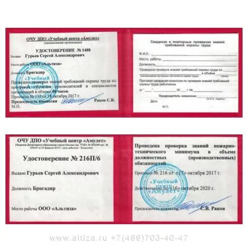 Промышленный альпинизv. Квалификация промышленный альпинист. Промышленный альпинист 5. Альпинист промальп. Альпинист промальп.