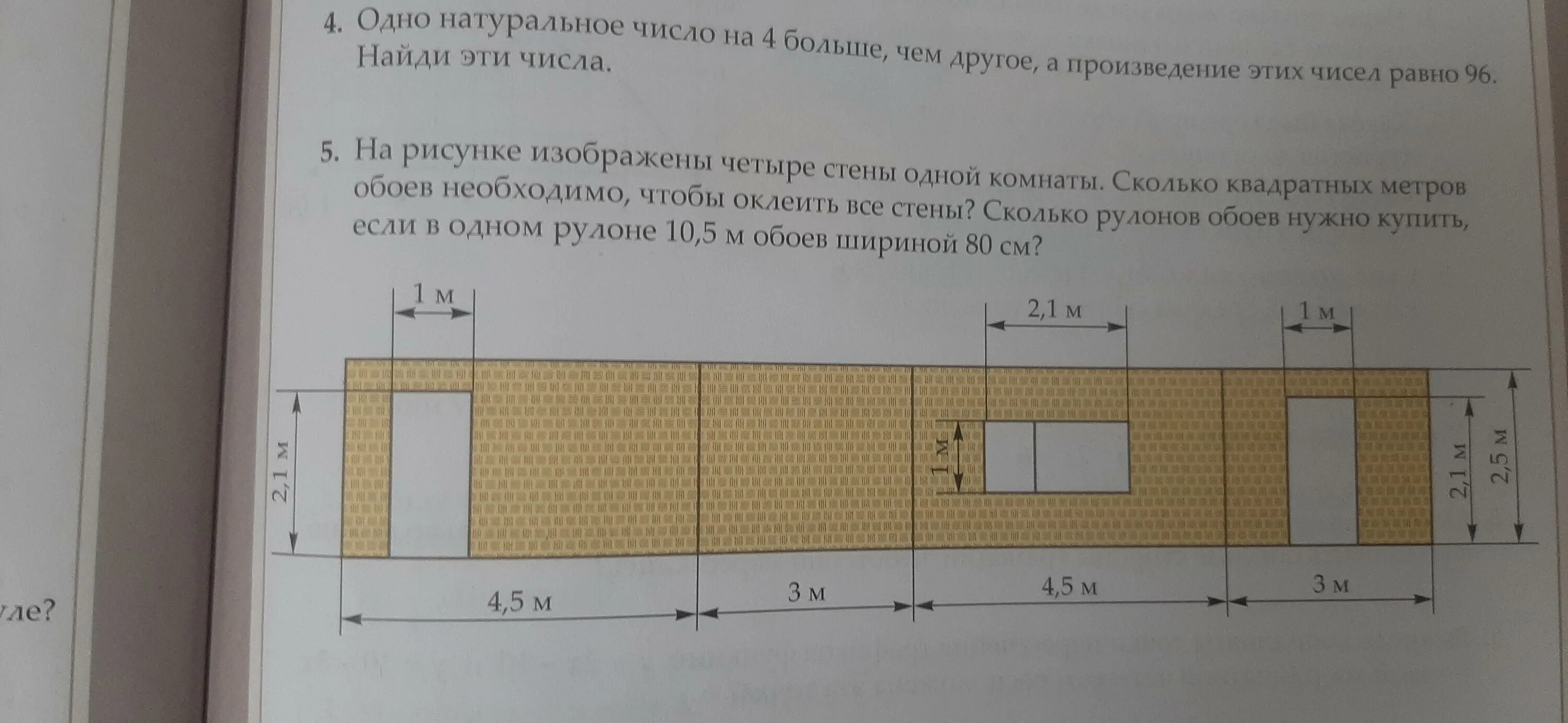 Купили 5 метров пленки. Сколько обоев надо на 8 кв метров. Сколько рулонов обоев надо на 9 кв метров. Сколько нужно обоев на комнату 8 кв.м. На рисунке изображен план сада вдоль периметра.