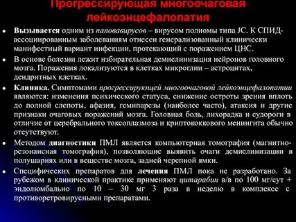 Вич ассоциированный