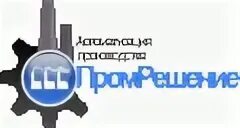 Промышленная компания система