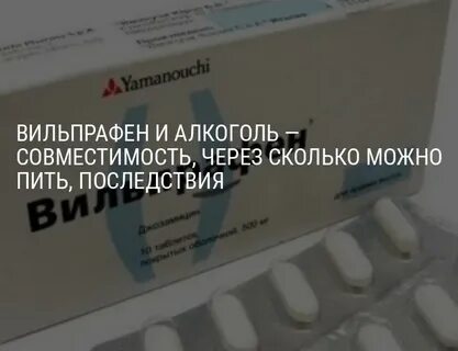 Выпей пол таблетки