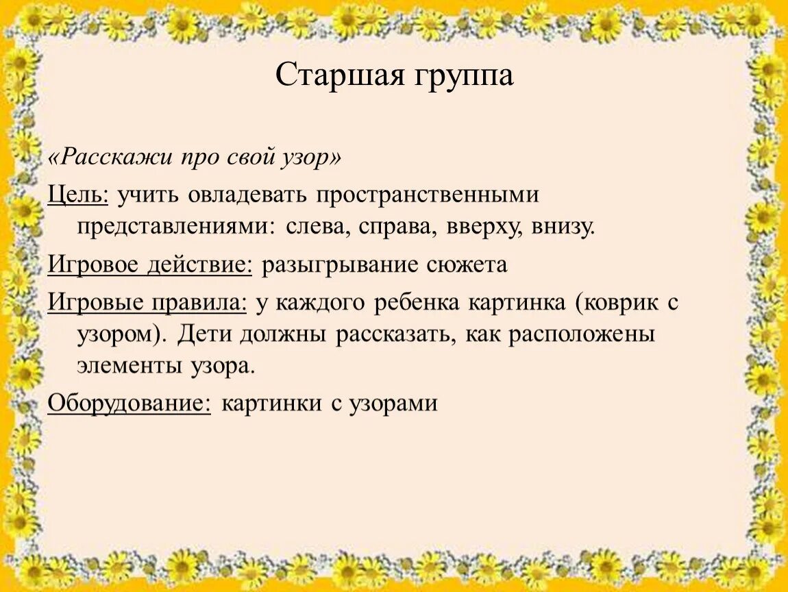 Схемы для составления рассказов. Схема рассказа об игрушке. Мнемотаблицы. Развитие речи. Морфологическая таблица для дошкольников.
