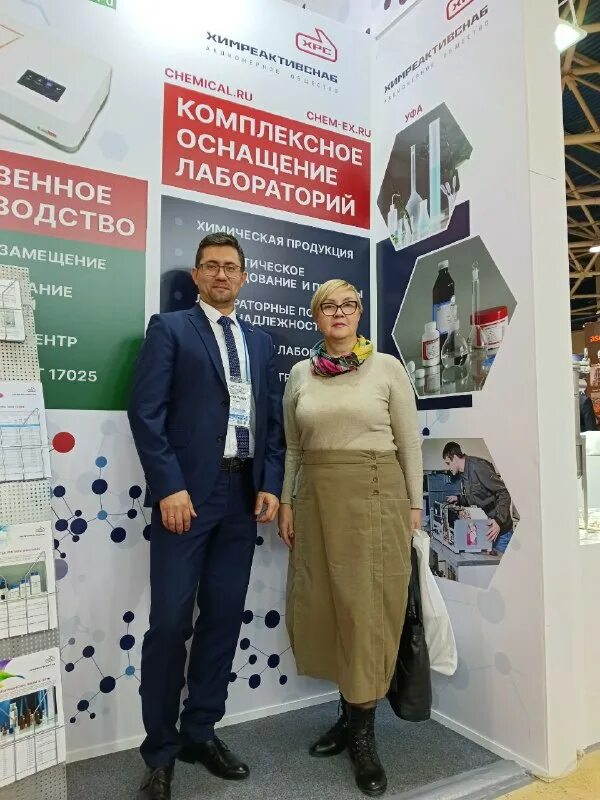 Химреактивснаб хабаровск. Химреактивснаб. Химреактивснаб. Сертификат merck kgaa. Дунаев стенд экспоцентр.