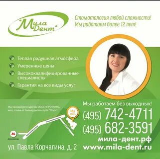 Дента томск отзывы