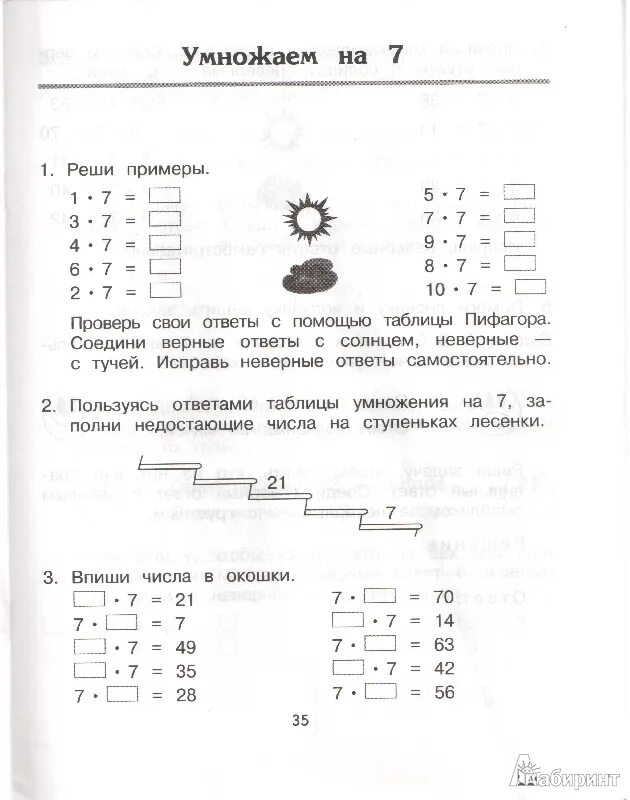 Умножение на 7 8 9 примеры Пин на доске Математика Матиматика рабочие тетради, Детская математика, Уроки ма